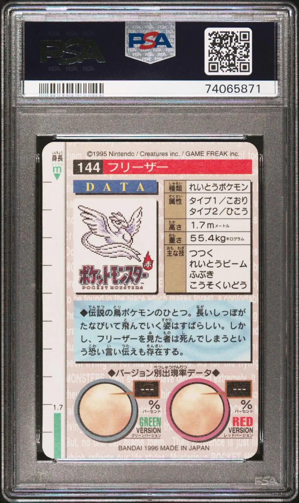 1996 Pokemon Japanese Bandai Carddass Vending Articuno-Prism 144 PSA 9 