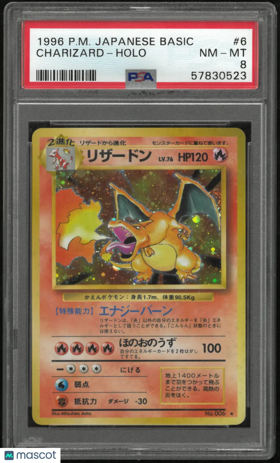 1996 Pokemon Japanese Basic Charizard Holo Japanese PSA 8 #6 