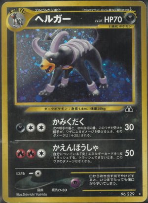 1996 Pokemon Neo Discovery Rare Holofoil Houndoom (JP) 229 