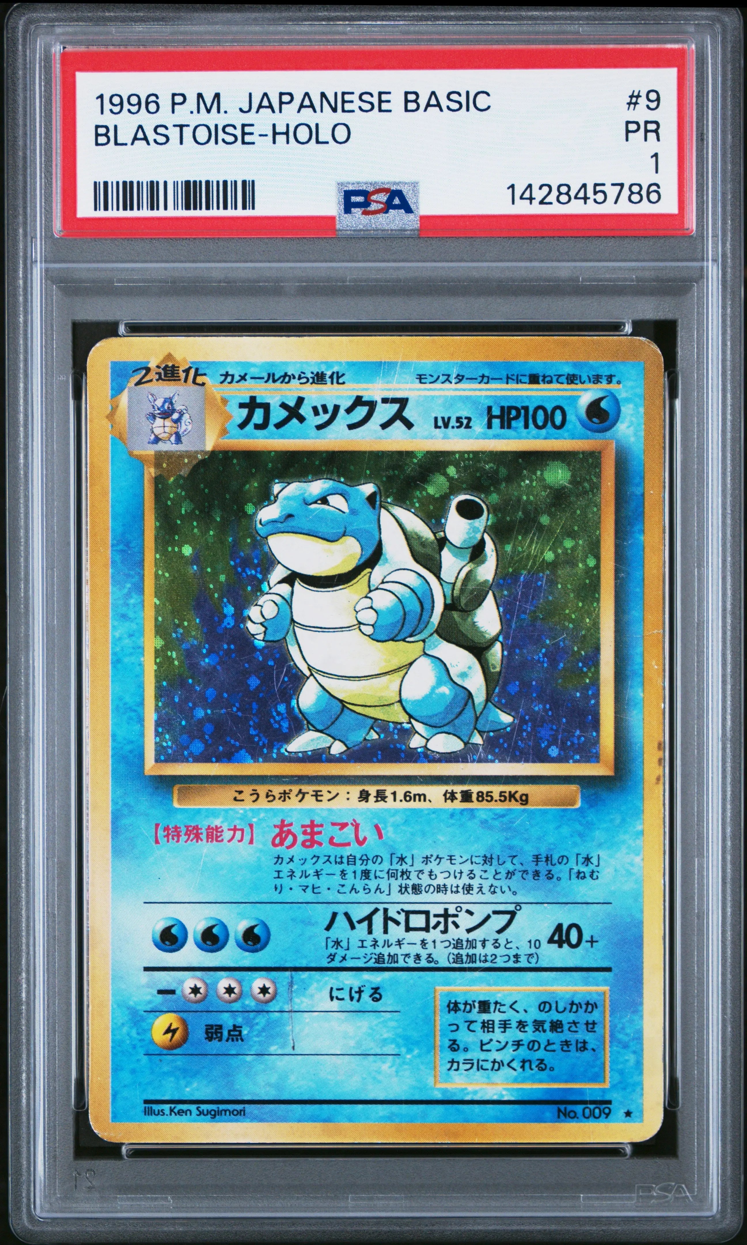 1996 Pokemon Pocket Monsters Japanese Basic Blastoise Holo PSA 1 #9 