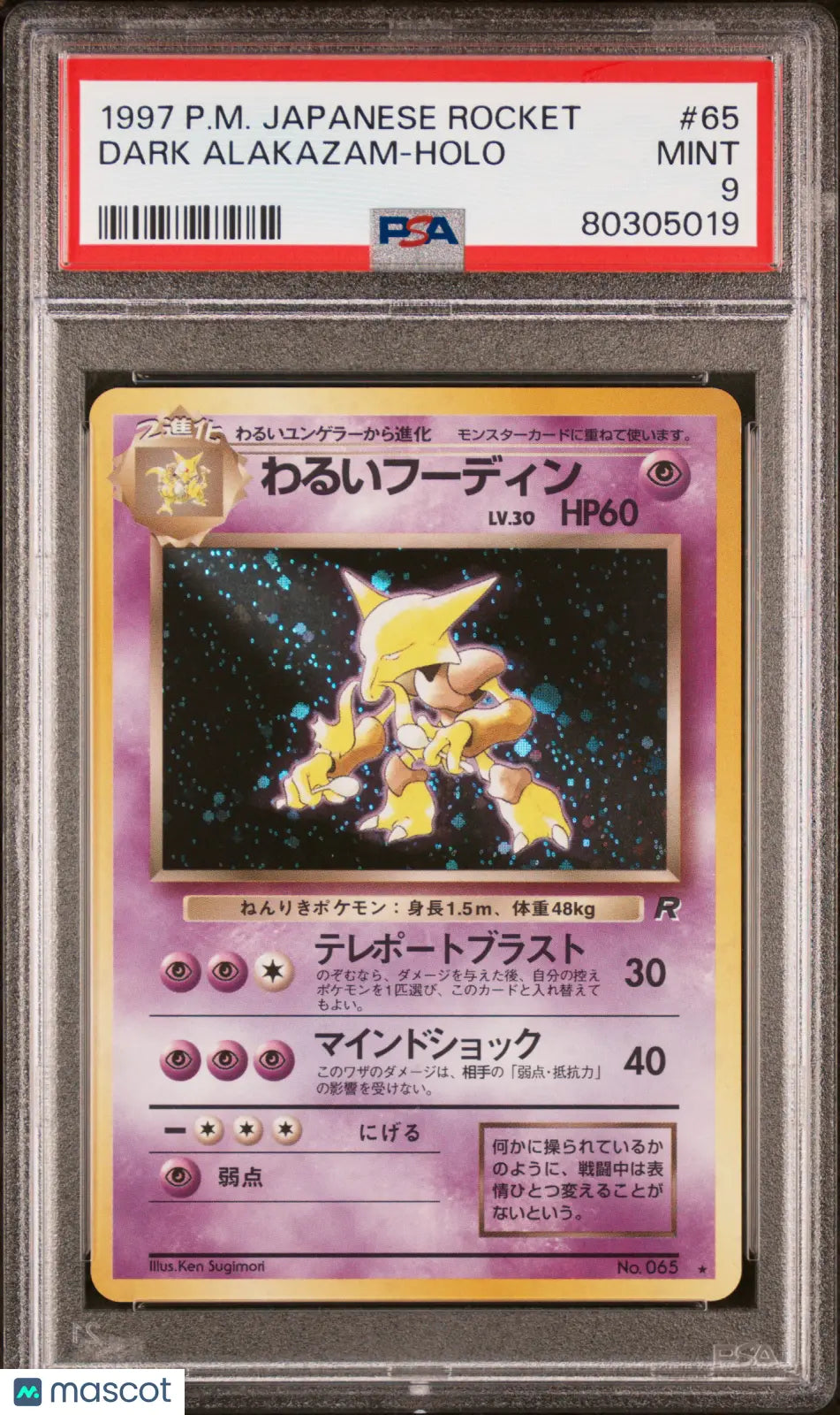 1997 Pokemon Japanese Rocket Dark Alakazam Holo PSA 9 #65 