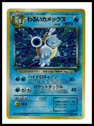 1997 Pokemon Team Rocket Japanese Dark Blastoise 03/82 DMG 