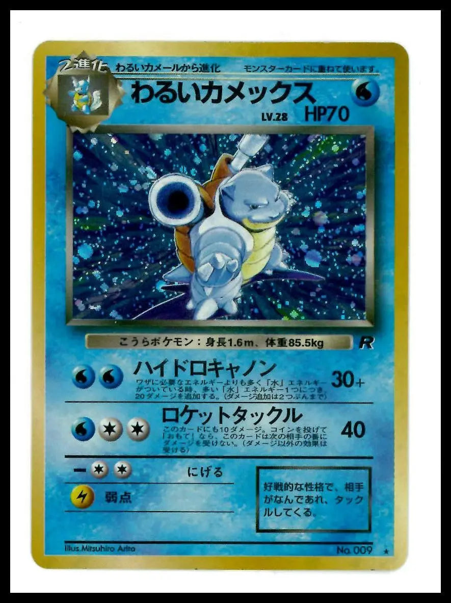1997 Pokemon Team Rocket Japanese Dark Blastoise 03/82 DMG 