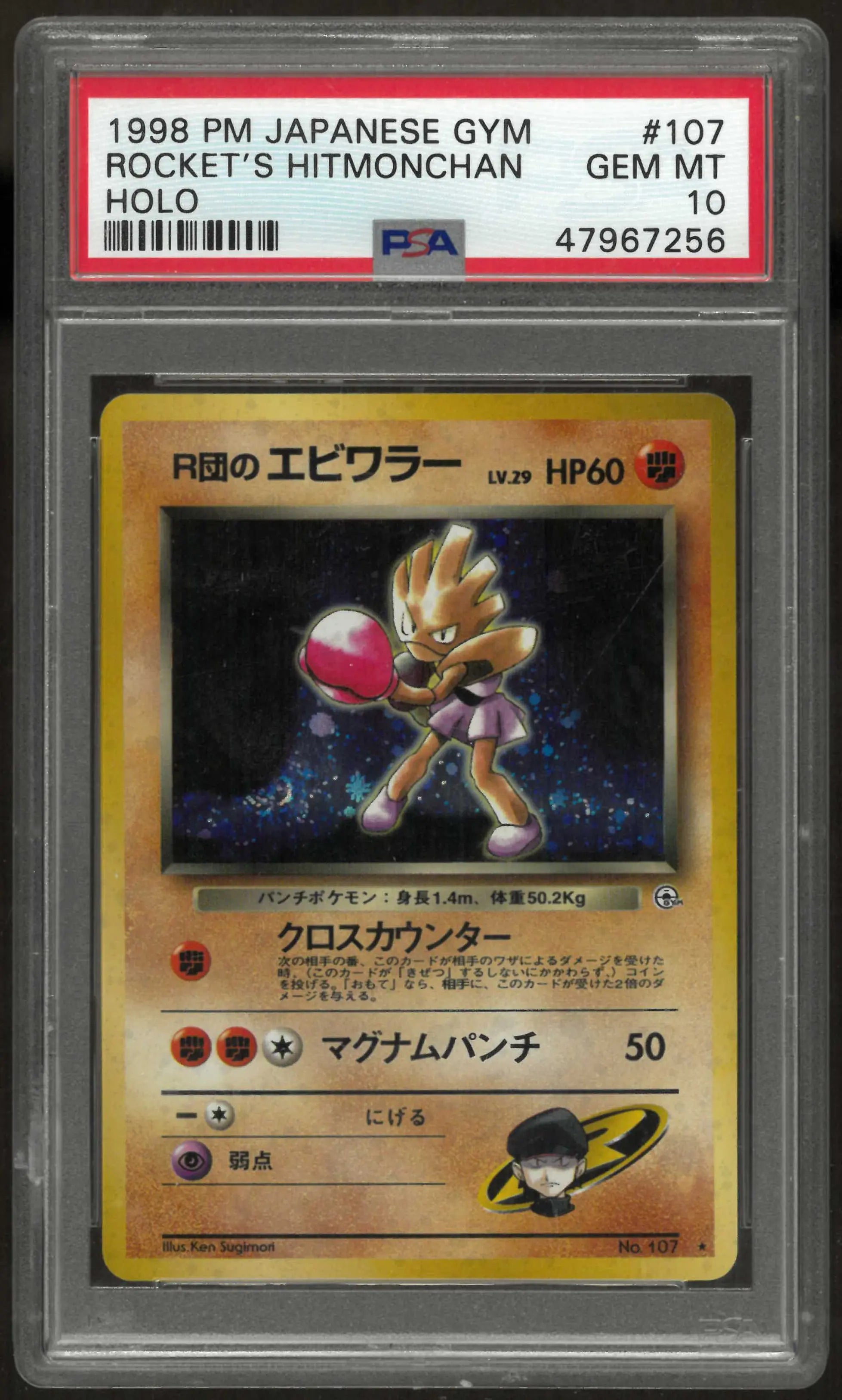 1998 Pokemon Japanese Gym #107 Rocket'S Hitmonchan Holo PSA 10 