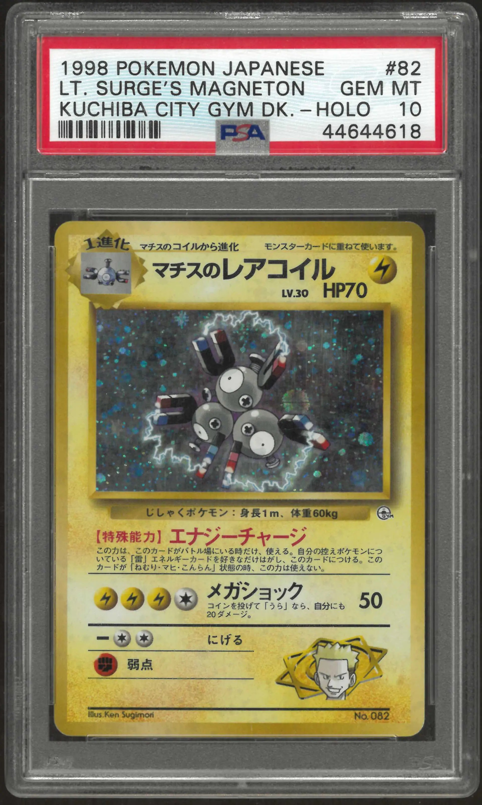 1998 Pokemon Japanese Kuchiba City Gym Deck #82 Lt. Surge'S Magneton Holo PSA 10 