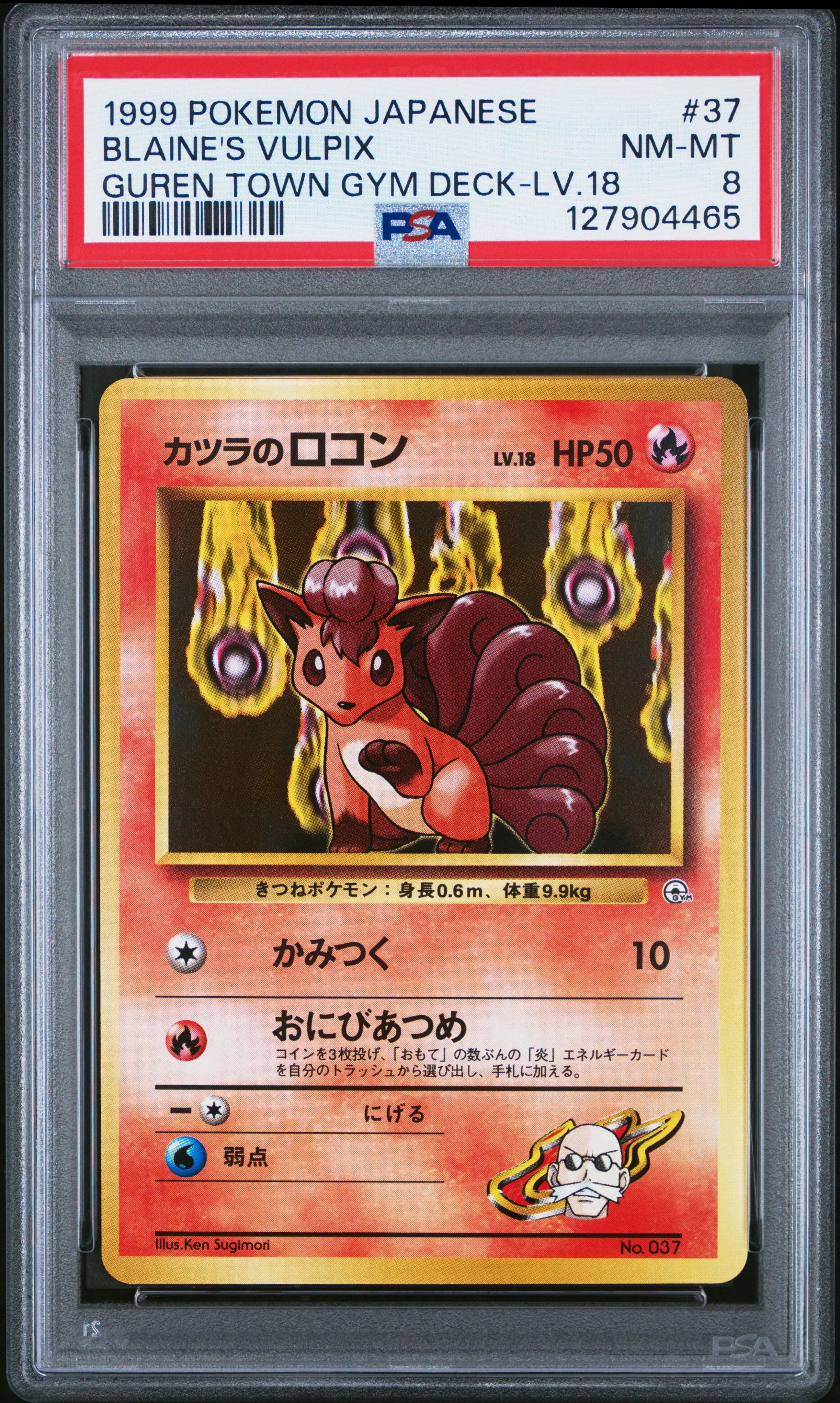 1999 Pokemon Japanese Guren Town Gym Deck Blaine's Vulpix #37 PSA 8 
