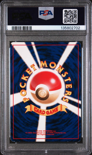 1999 Pokemon Japanese Promo Southern Islands #151 Mew Holo PSA 6 