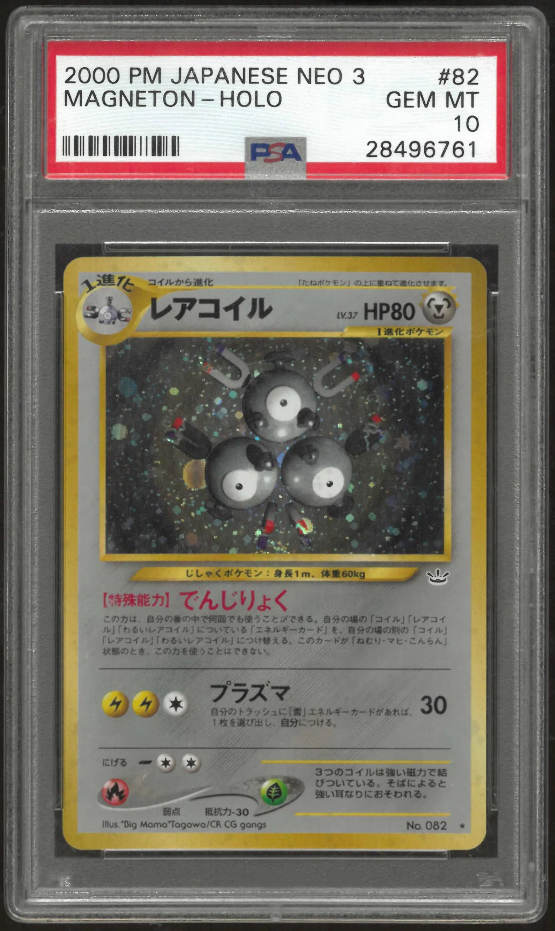 2000 Pokemon Japanese Neo 3 #82 Magneton-Holo PSA 10 