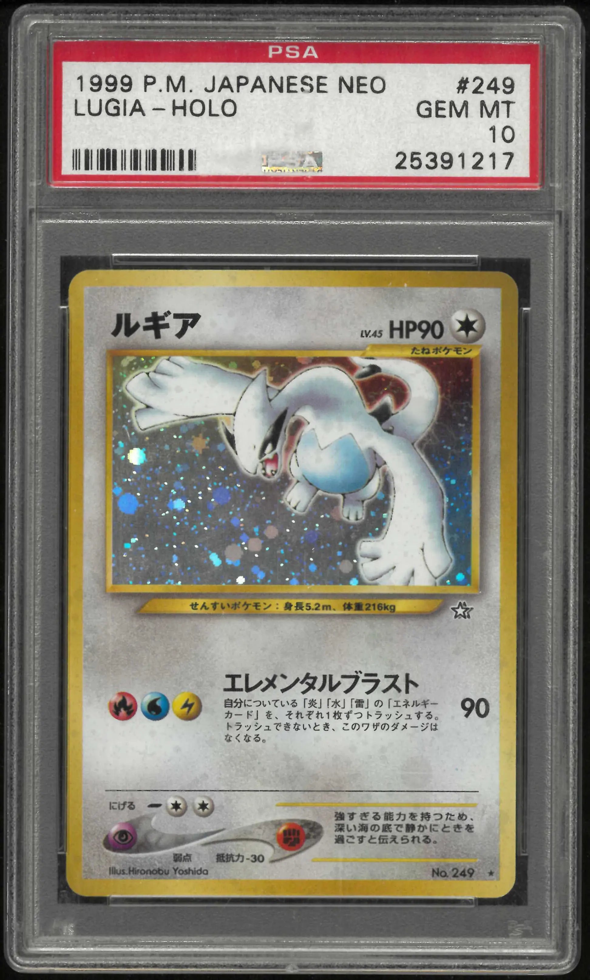 2000 Pokemon Japanese Neo #249 Lugia Holo PSA 10 