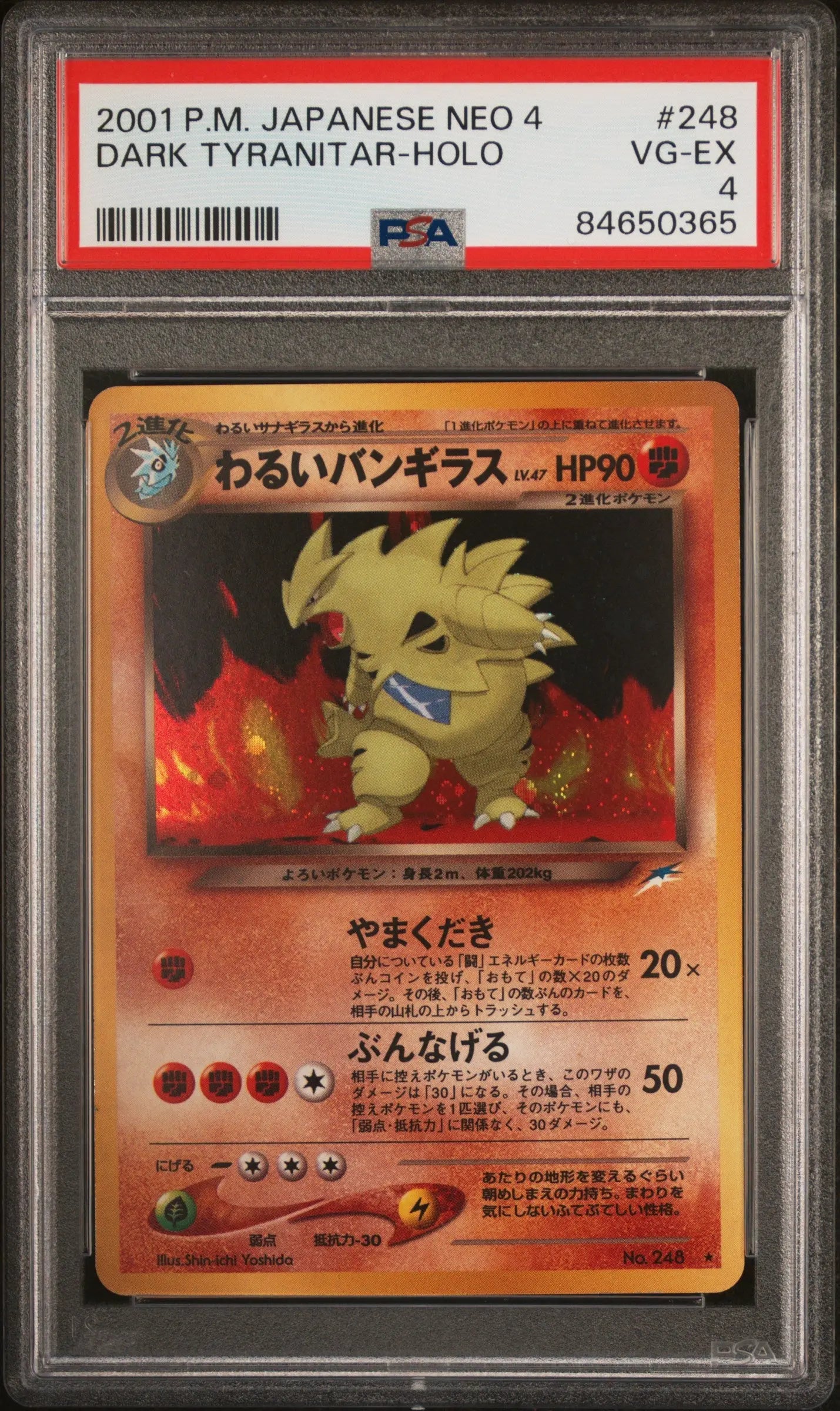 2001 Pokemon Japanese Neo 4 Dark Tyranitar Holo 248 Japanese PSA 4 