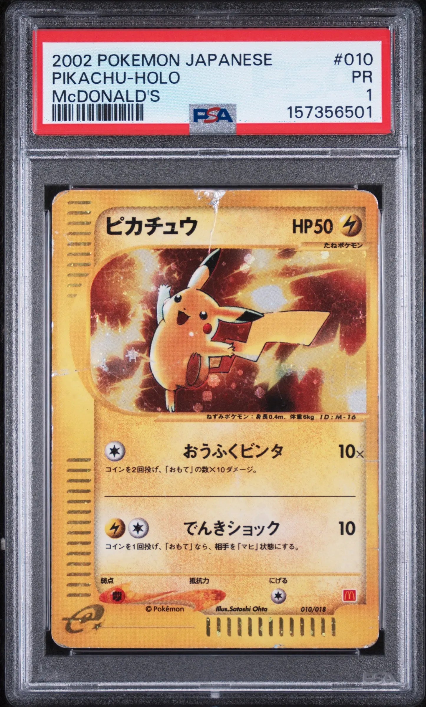 2002 Pokemon Japanese Mcdonald's Pikachu-Holo 010/018 PSA 1 