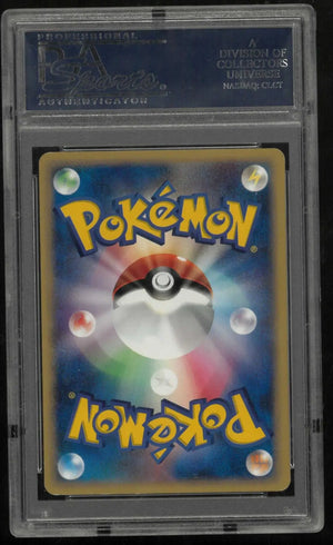 2002 Pokemon Japanese Theater Limited Vs Annie's Espeon 007/018  PSA 9 