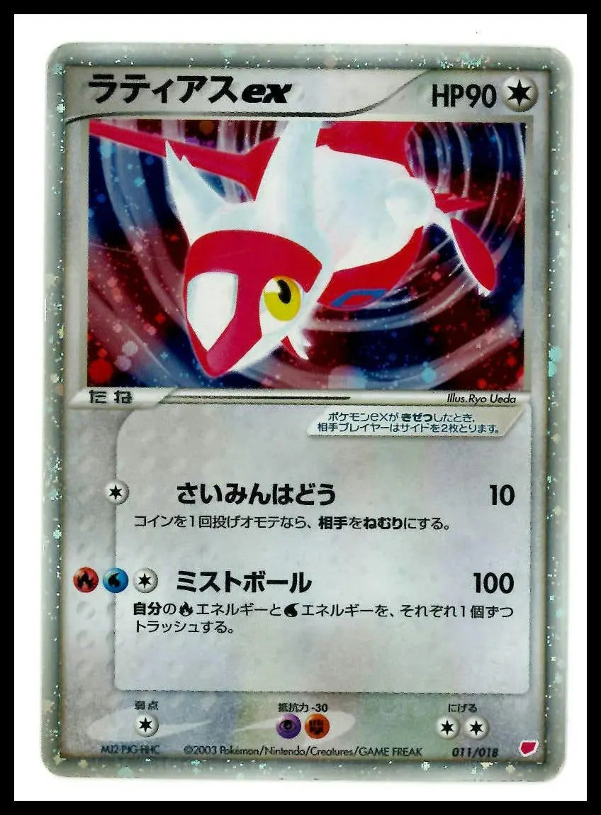 2003 Pokemon Japanese Gift Box Latias ex 011/018 MP 
