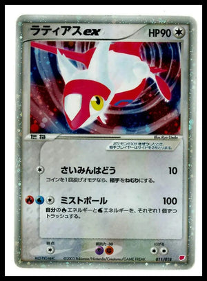 2003 Pokemon Japanese Gift Box Latias ex 011/018 MP 