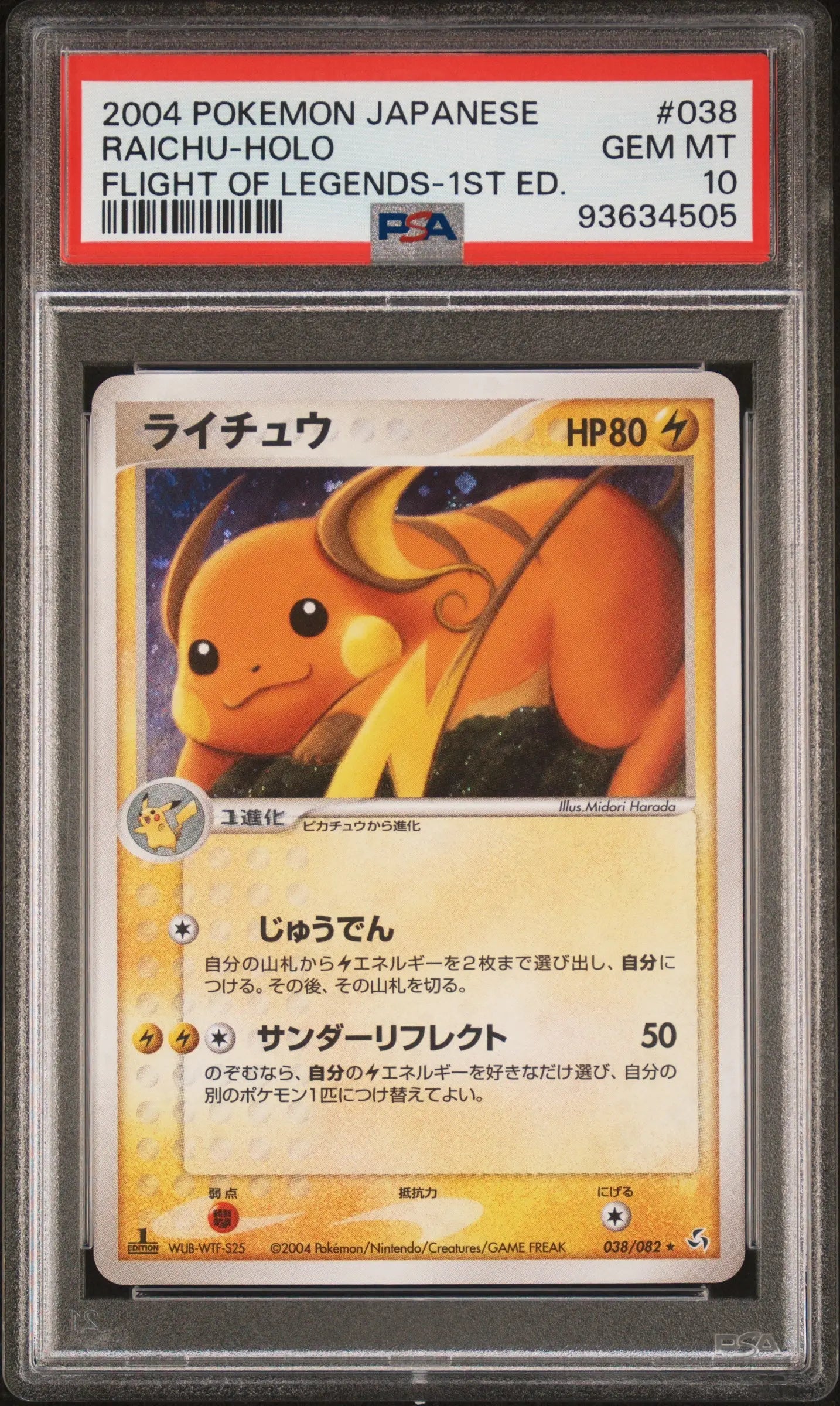2004 Pokemon Japanese Flight Of Legends Raichu Holo JPN-1st Ed. PSA 10 38/82 