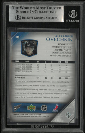 2005-06 Upper Deck Series 2 Alexander Ovechkin Young Guns RC #443 Rookie BGS 8 