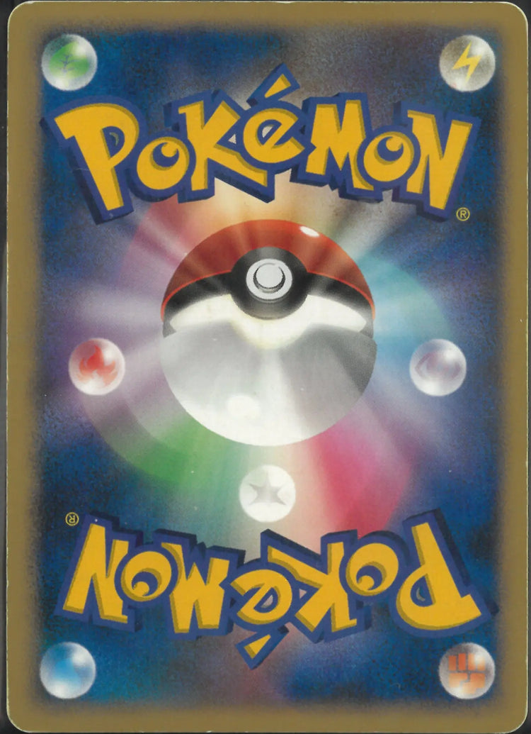 2007 Pokemon Diamond and Pearl Promos JP 10th Movie Commemoration Set Alto Mare's Latios 