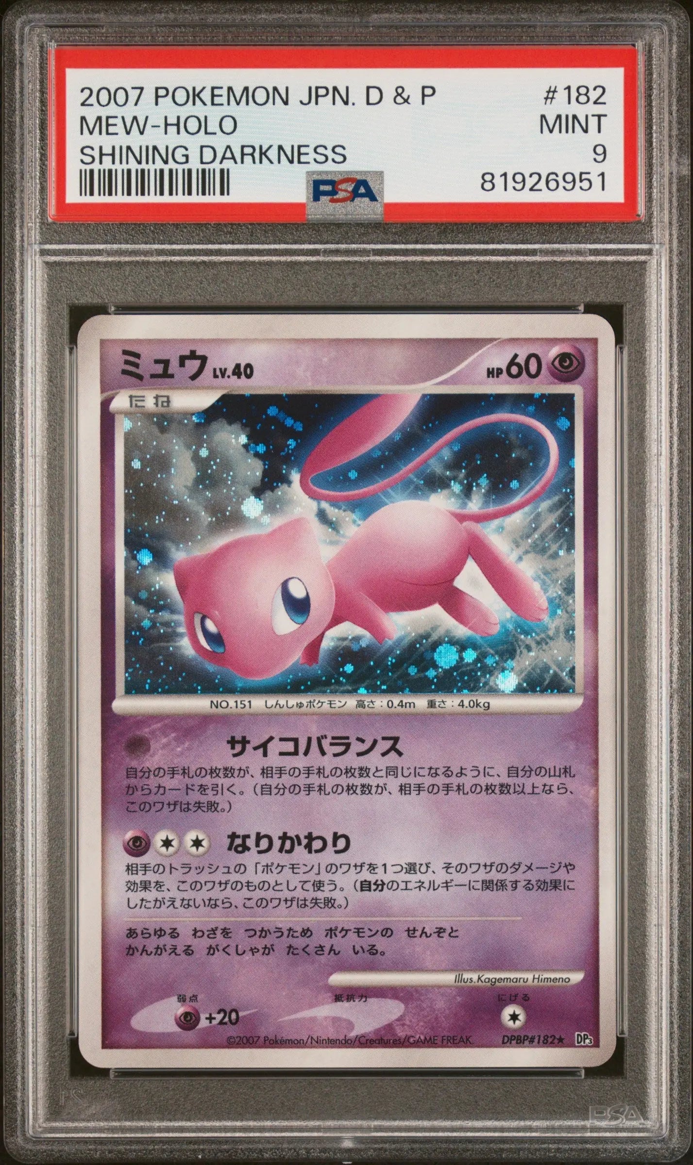 2007 Pokemon Japanese Diamond & Pearl Shining Darkness Mew Holo DPBP182 PSA 9 