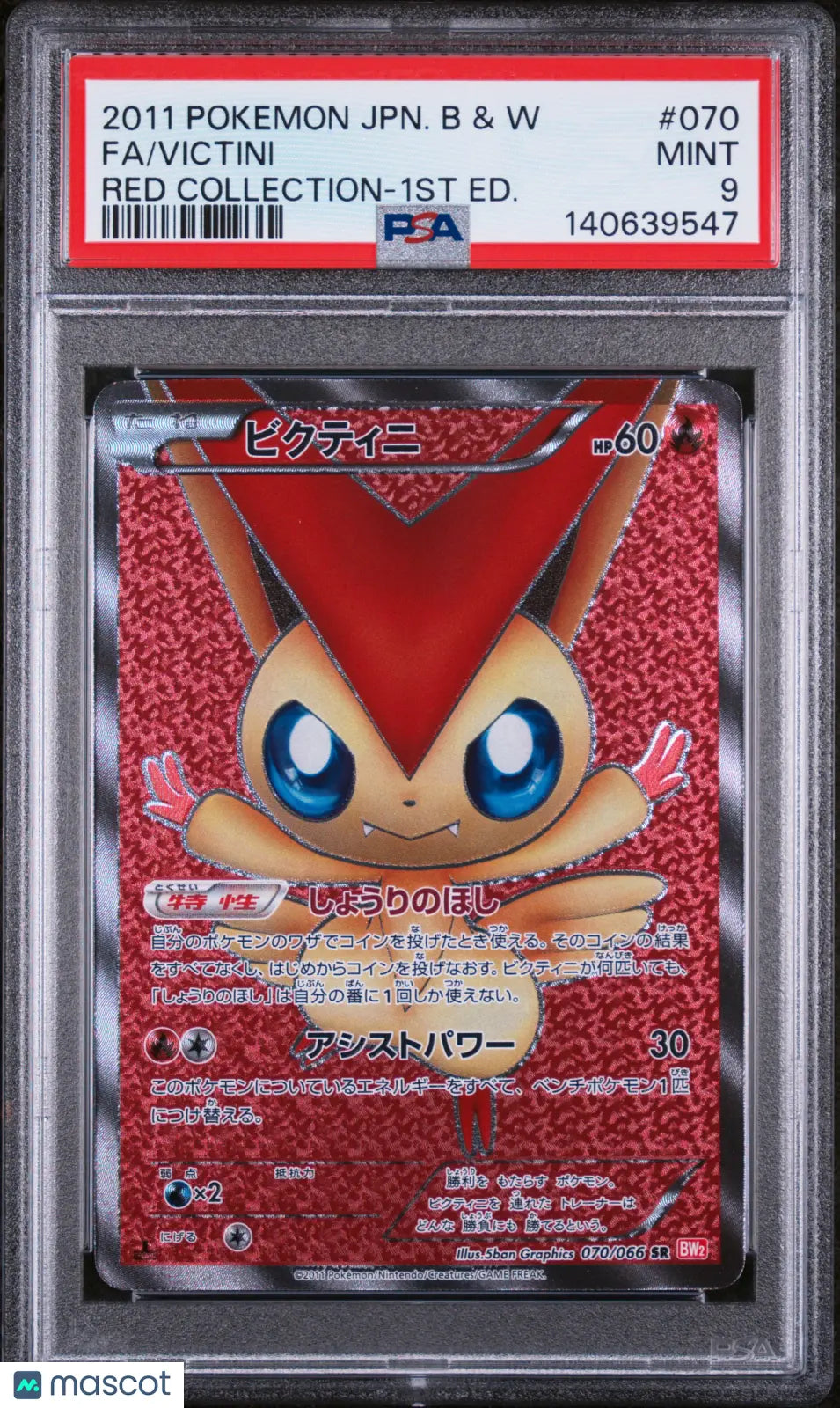 2011 Pokemon Japanese Black & White Red Collection Victini 1st Ed Fa PSA 9 70/66 