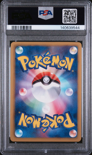 2011 Pokemon Red Collection BW2 Super Rare Virizion 067/066 PSA 10 