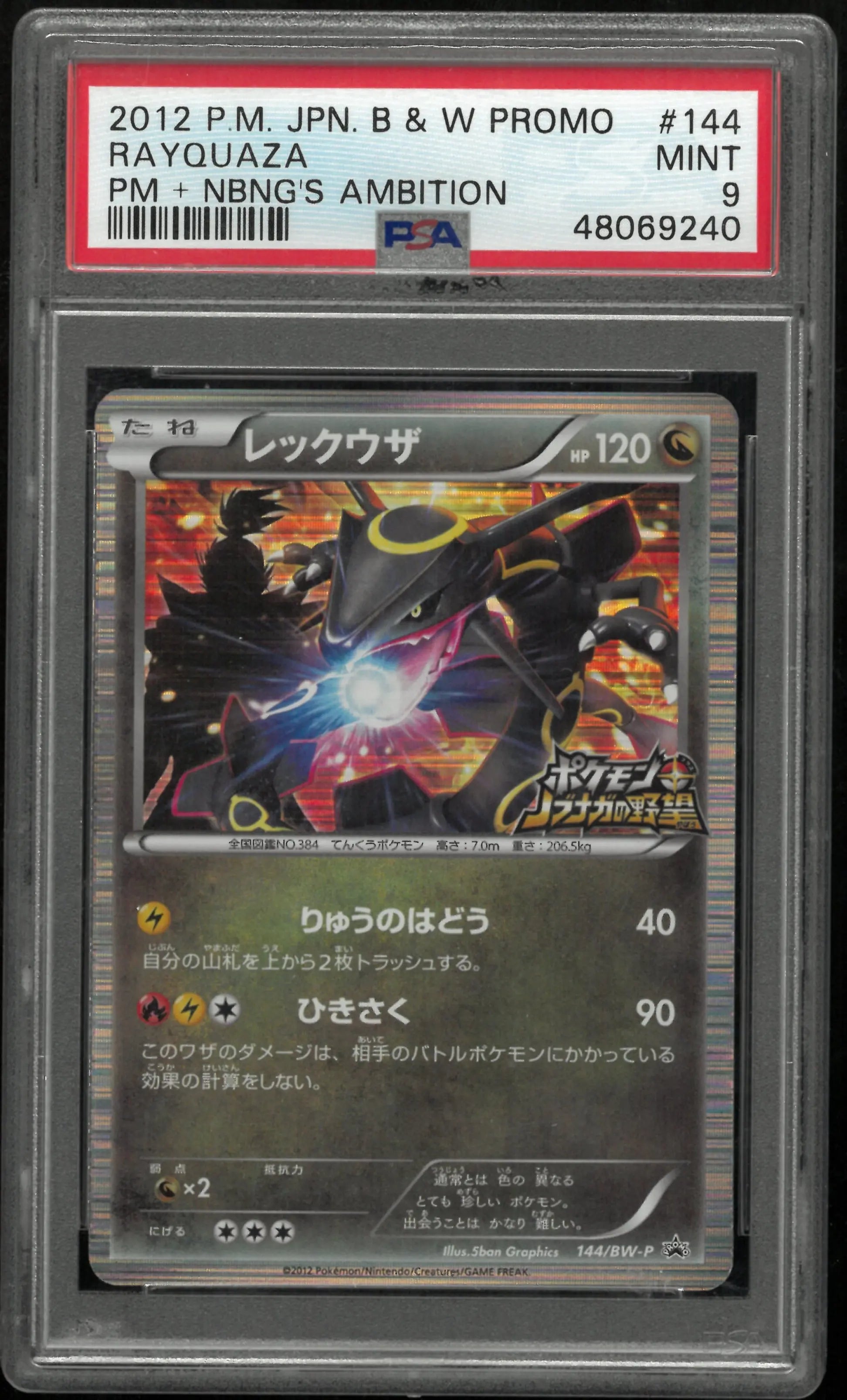 2012 Pokemon Black and White Promo Nobunaga's Ambition Game Rayquaza 144 PSA 9 