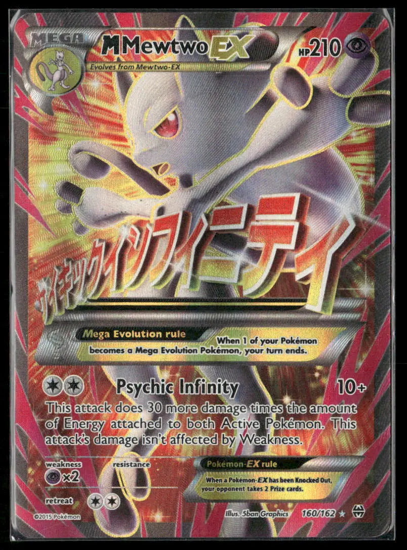 2015 Pokemon BREAKthrough Full Art M Mewtwo EX 160/162 LP 