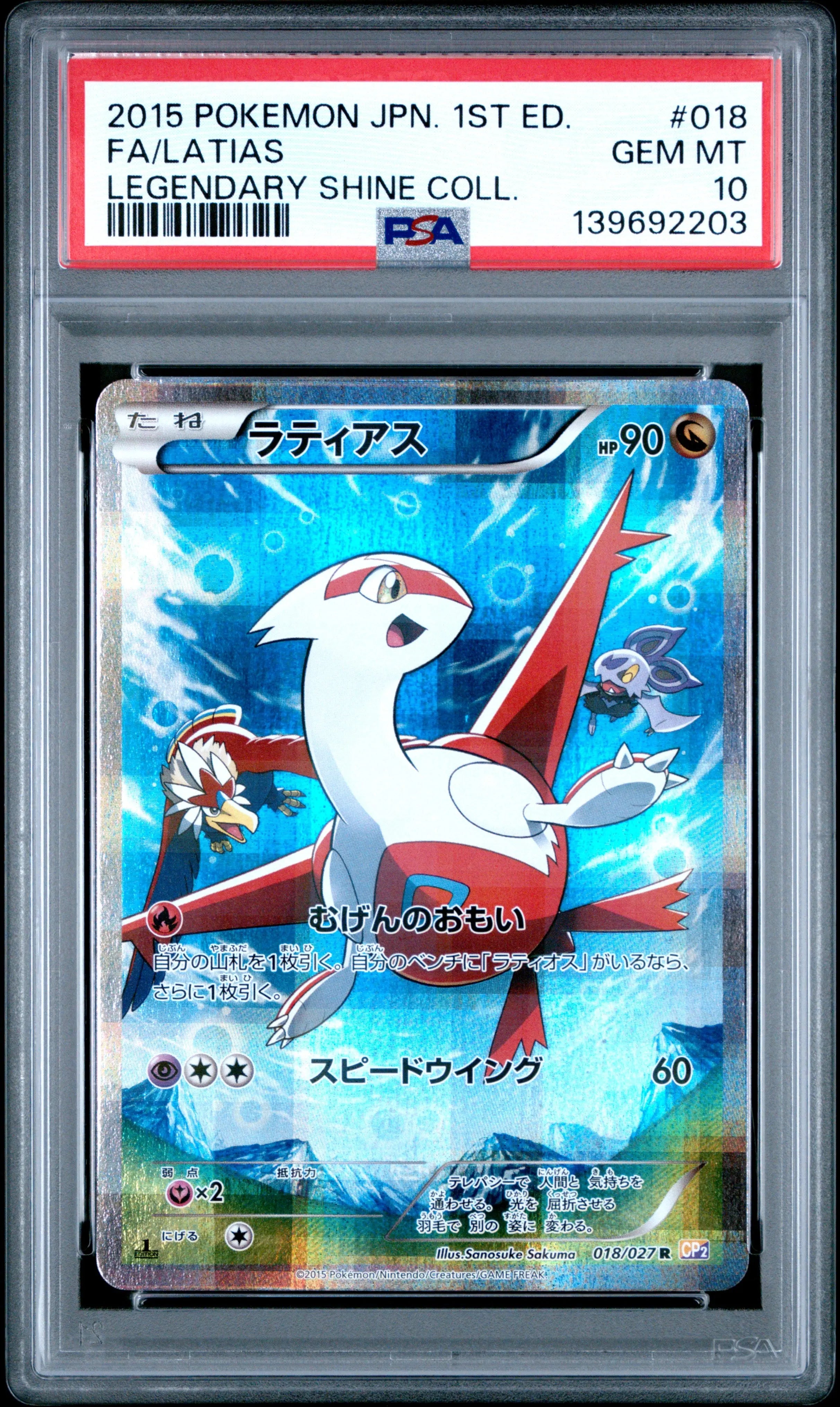 2015 Pokemon Japanese Legendary Shine Collection Latias 018/027 PSA 10 