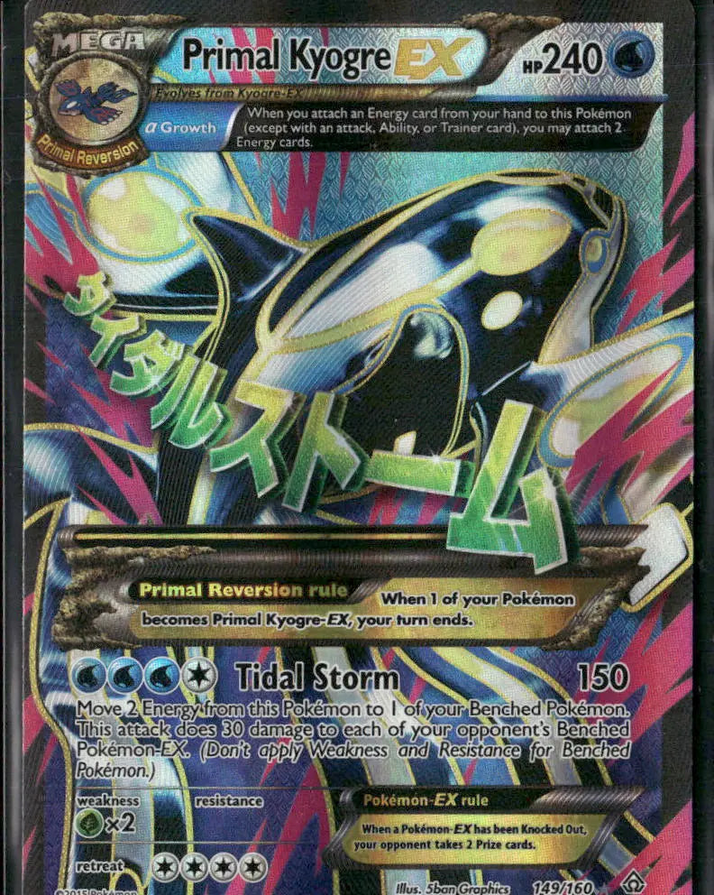 2015 Pokemon Primal Clash Ultra Rare Primal Kyogre EX 149/160 