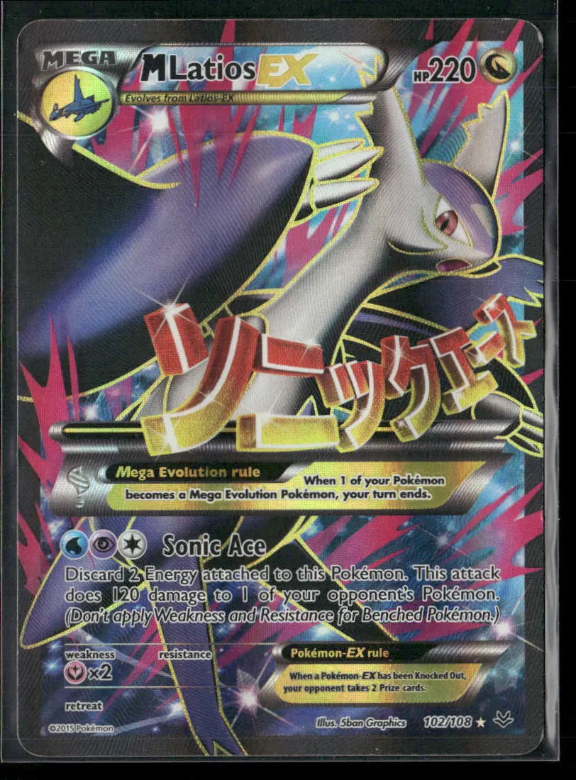 2015 Pokemon Roaring Skies Ultra Rare Full Art M Latios EX 102/108 LP 