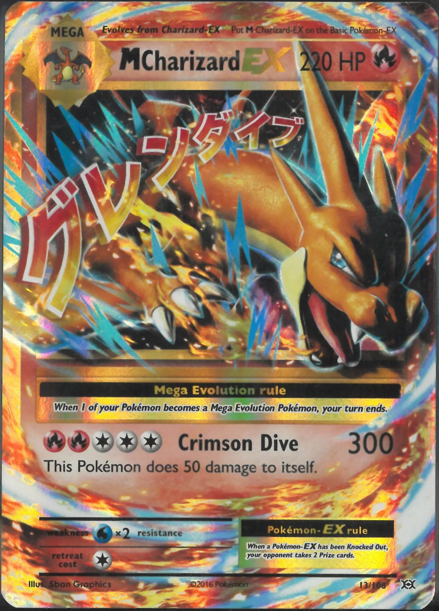 2016 Evolutions Ultra Rare M Charizard EX 13/108 