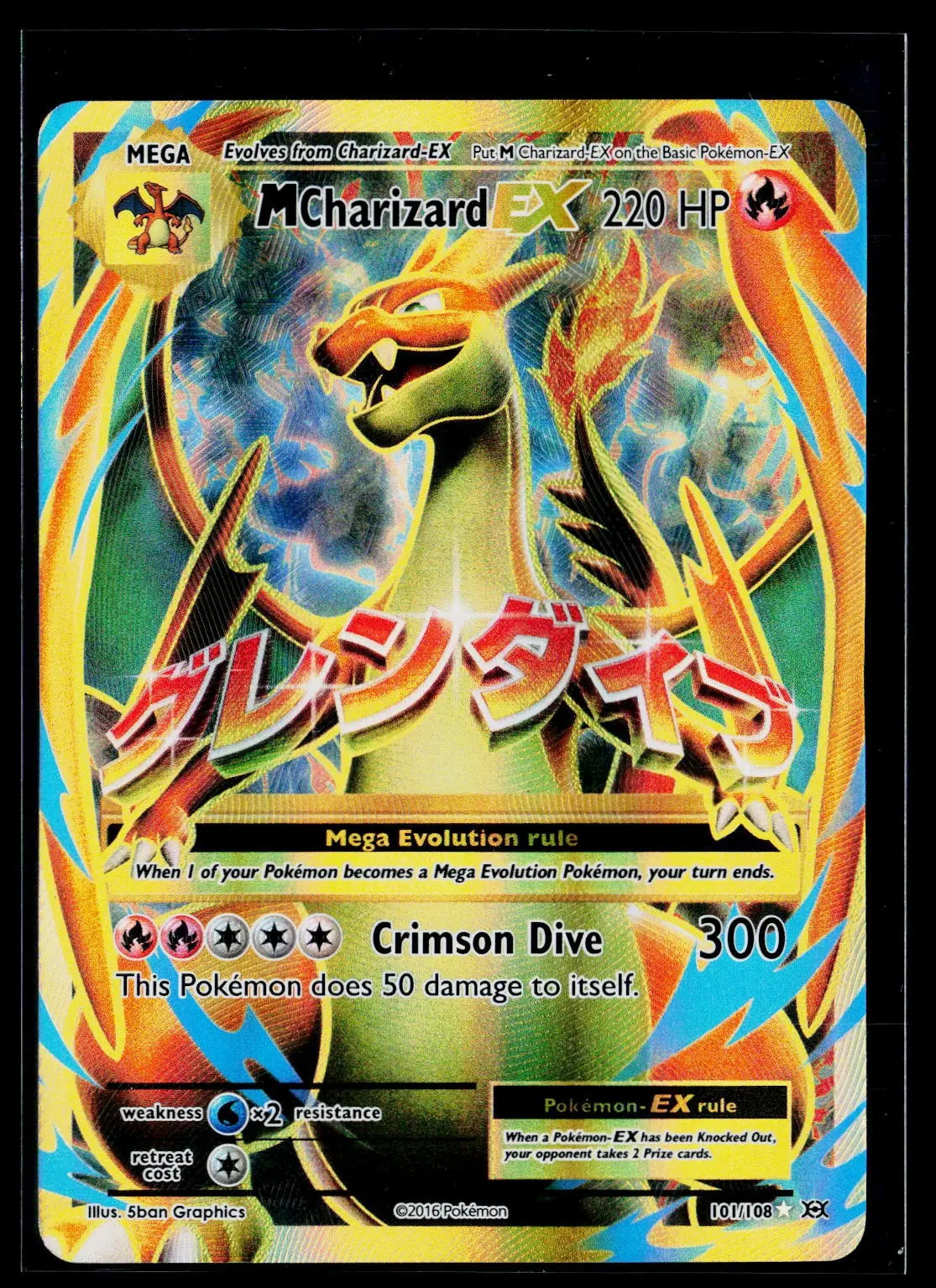 2016 Pokemon Evolutions M Charizard EX Full Art Ultra Rare 101/108 LP/NM 