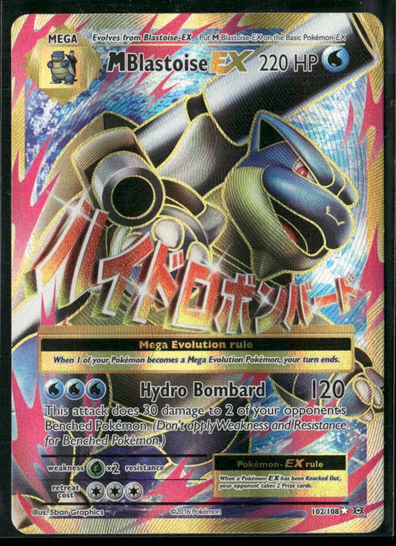 2016 Pokemon Evolutions Ultra Rare Full Art M Blastoise EX 102/108 