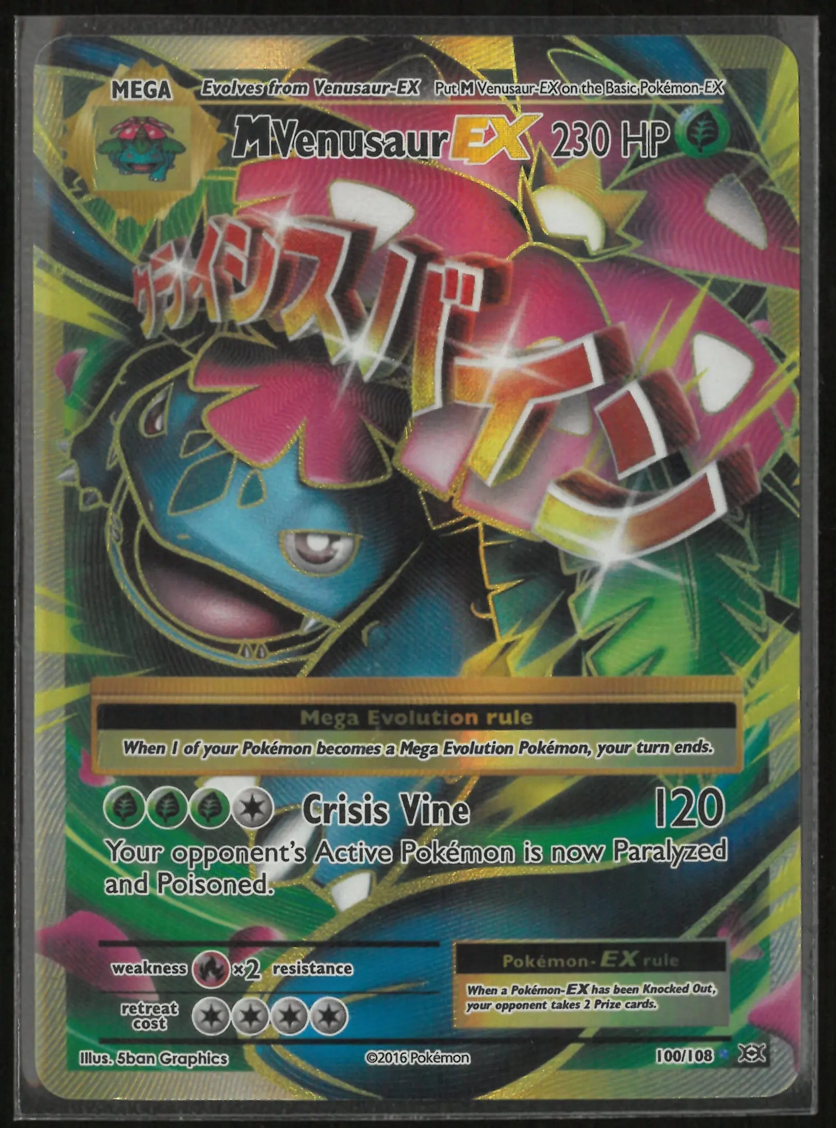 2016 Pokemon Evolutions Ultra Rare Full Art M Venusaur EX 100/108 