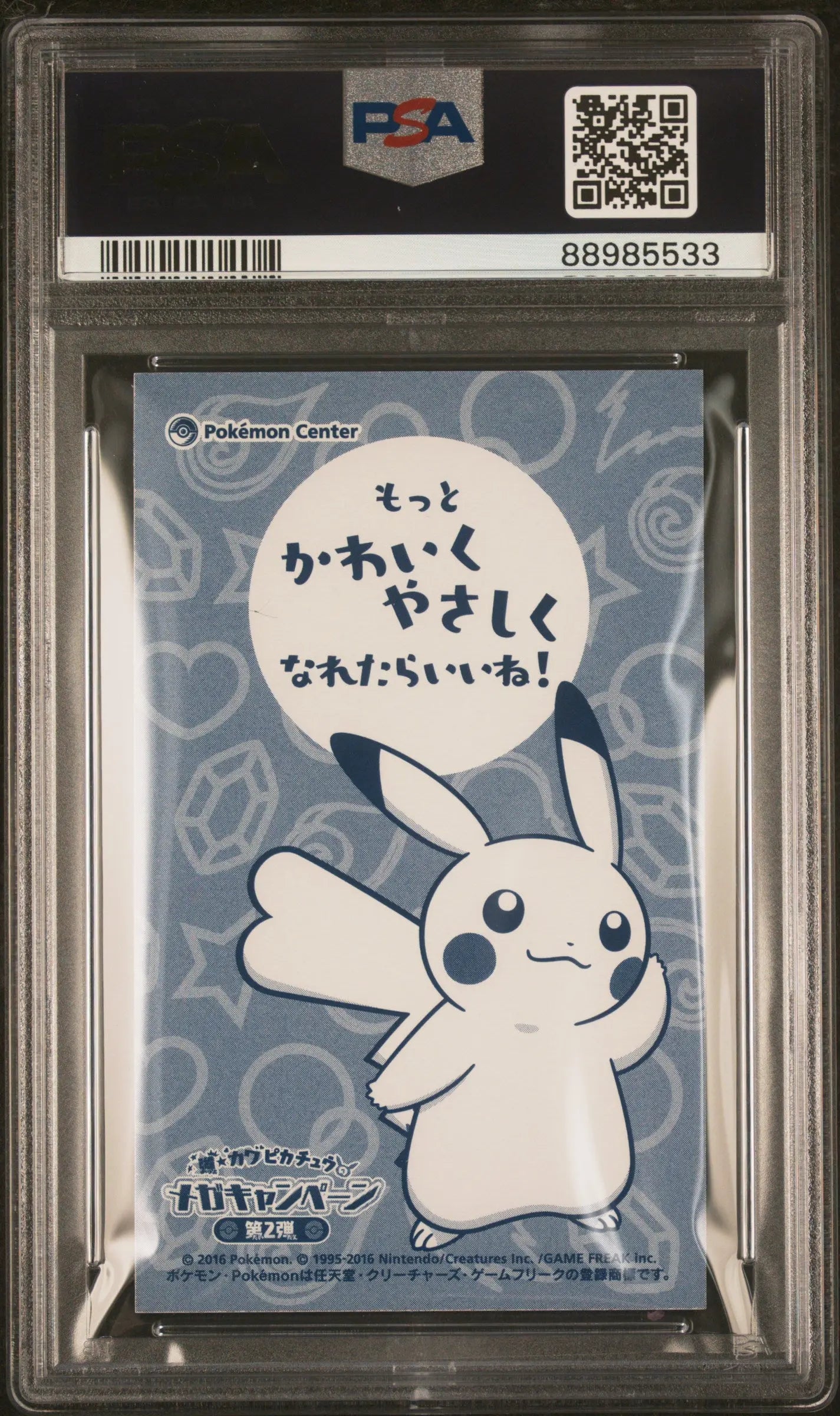 2016 Pokemon Japanese XY Promo Pikachu Mega Campaign Business Card Audino PSA 9 