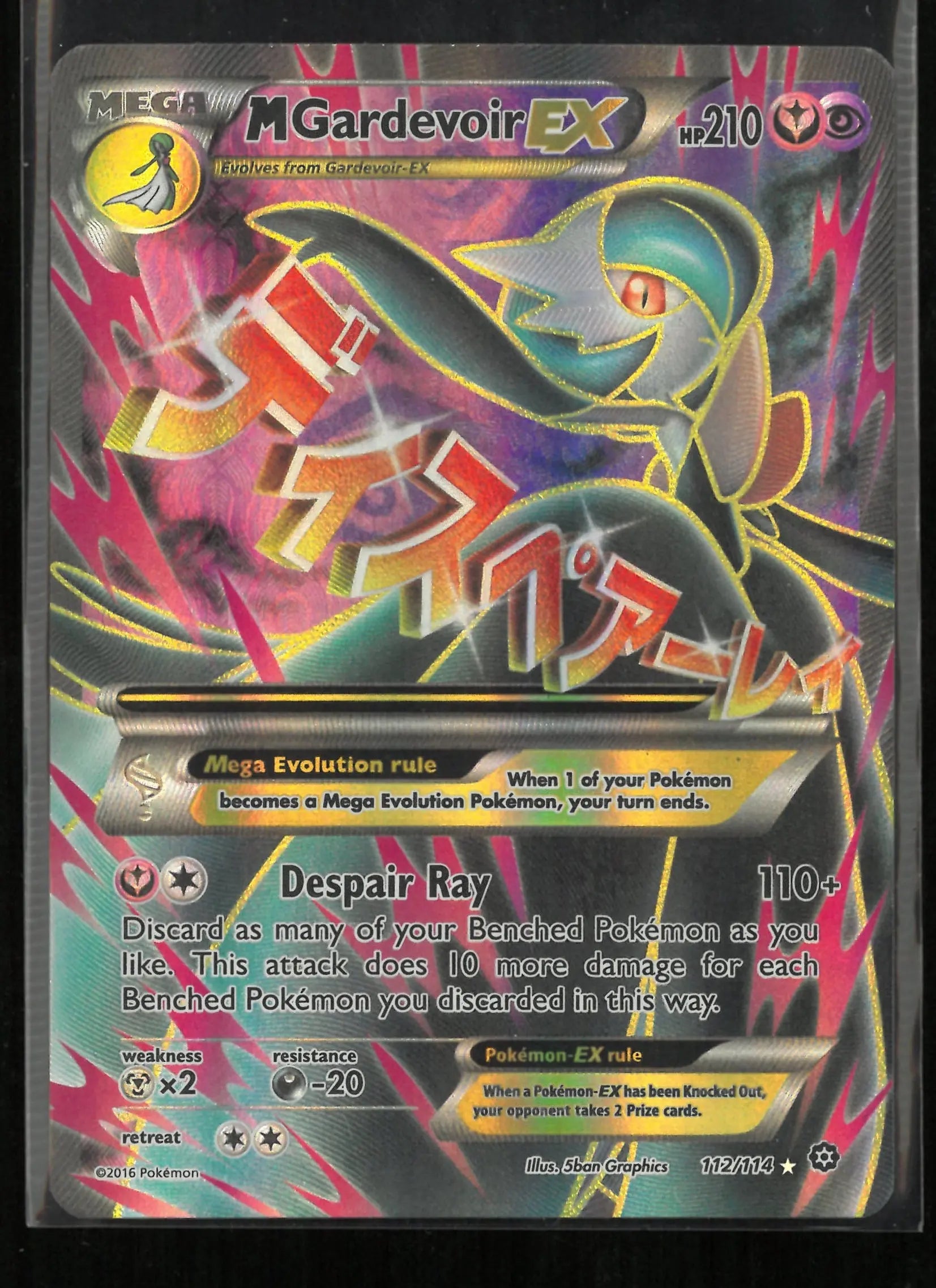 2016 Pokemon MGardevoir EX Ultra Rare (Full Art) Steam Siege 112/114 
