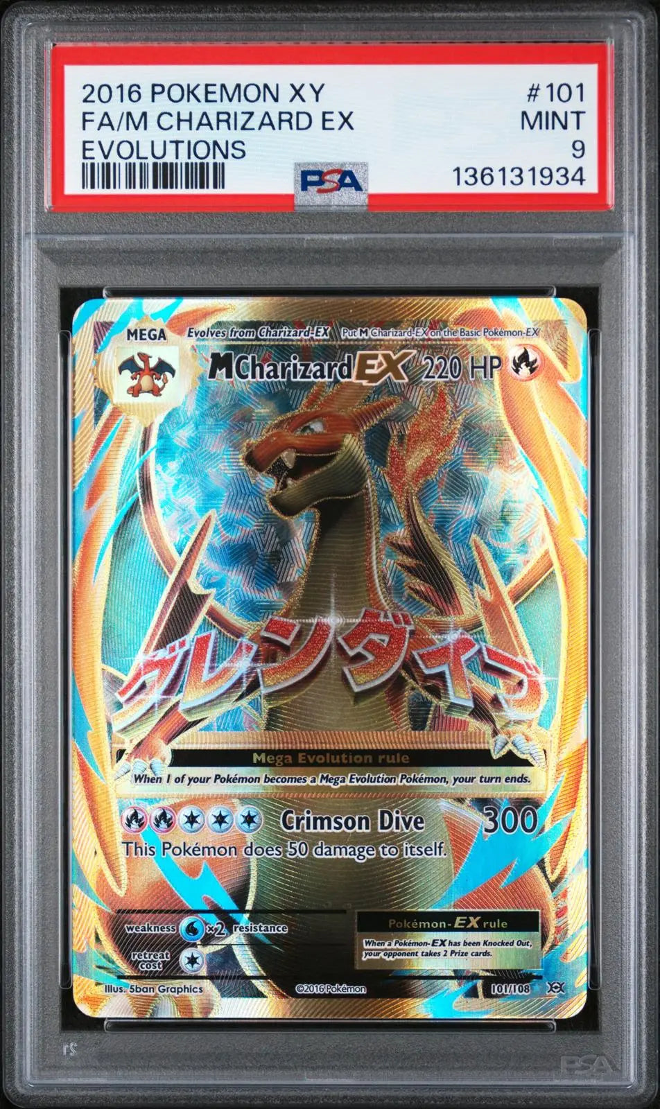 2016 Pokemon XY Evolutions M Charizard EX Full Art Ultra Rare 101/108 PSA 9 
