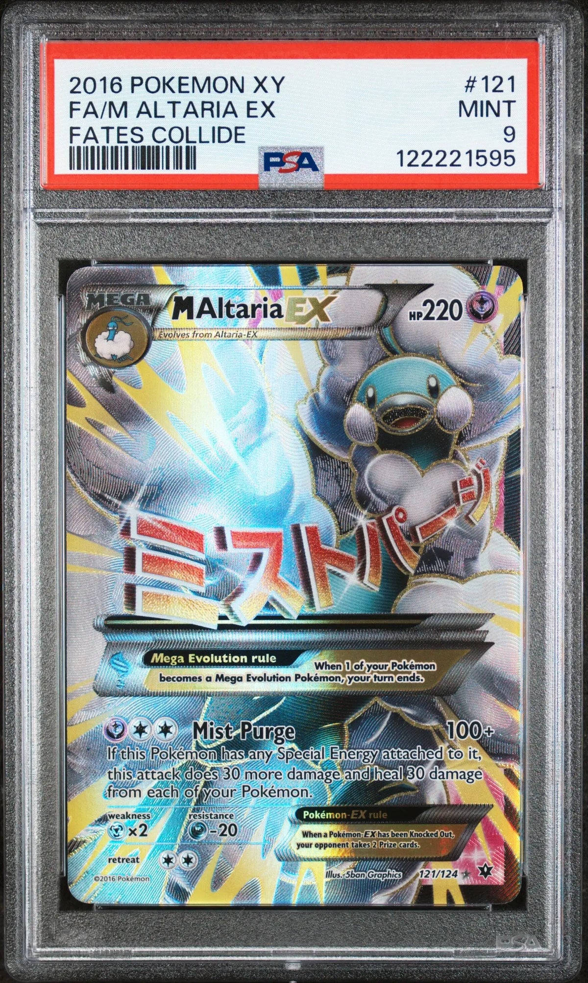 2016 Pokemon XY Fates Collide M Altaria Ex 121/124  PSA 9 