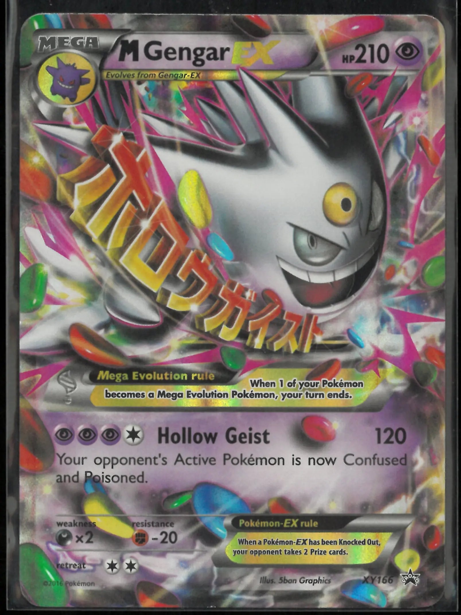 2016 Pokemon XY Promos M Gengar EX XY166 (MP) 