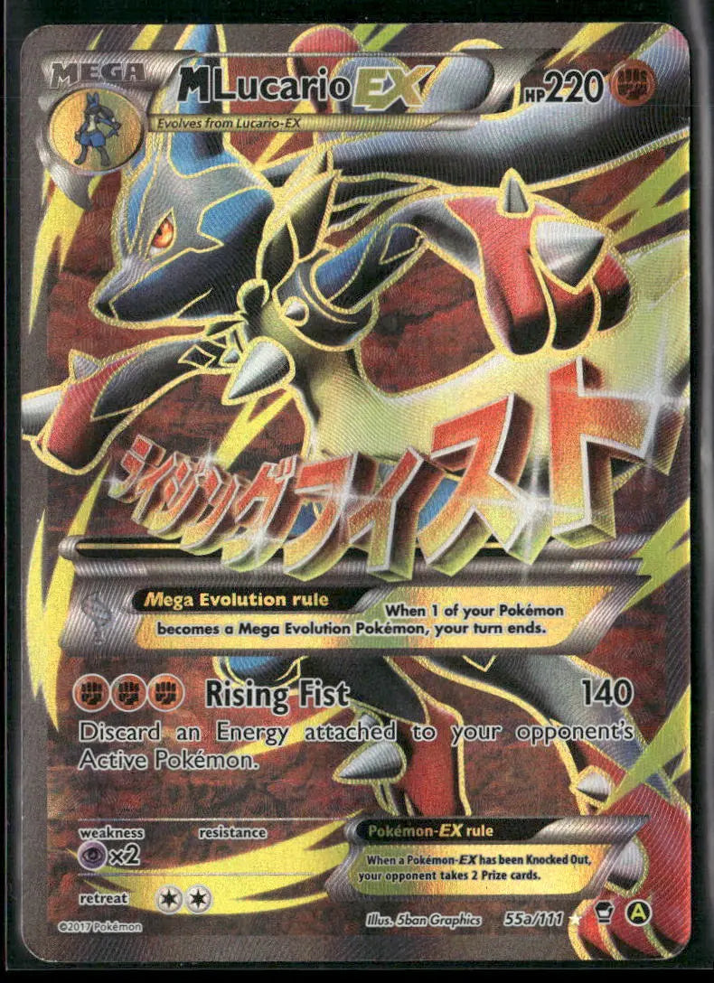 2017 Pokemon Alternate Art Promos M Lucario EX 55a/111 