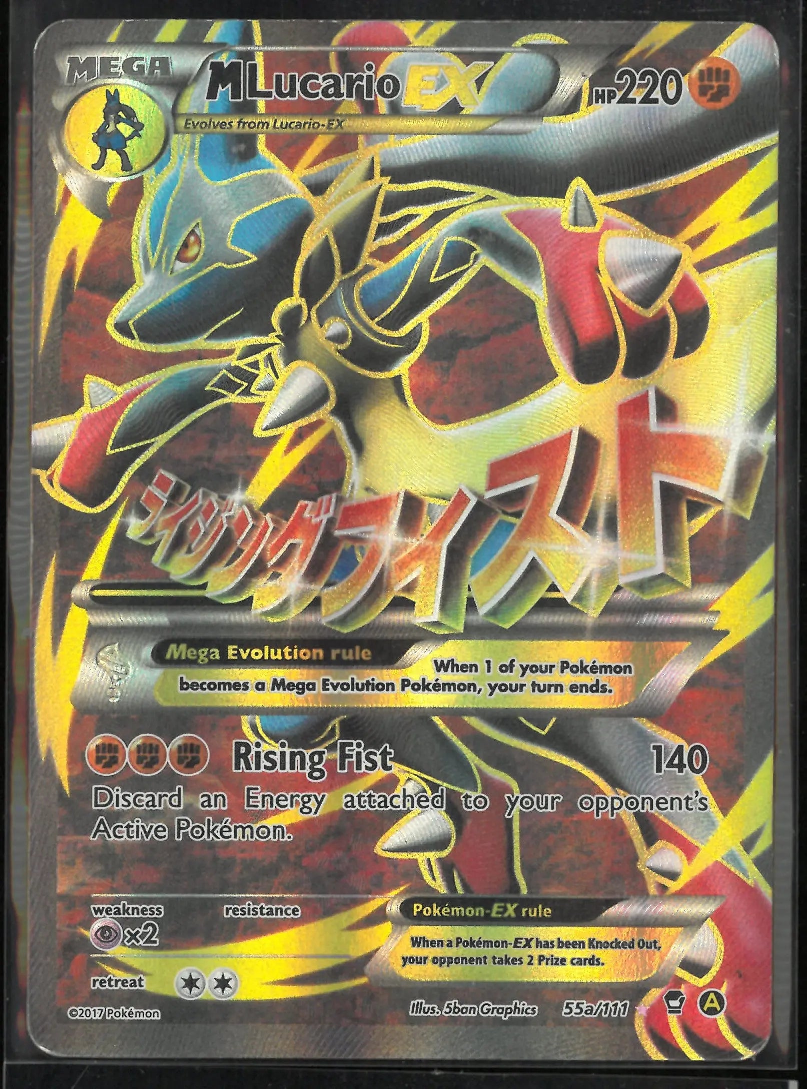 2017 Pokemon Alternate Art Promos M Lucario EX 55a 