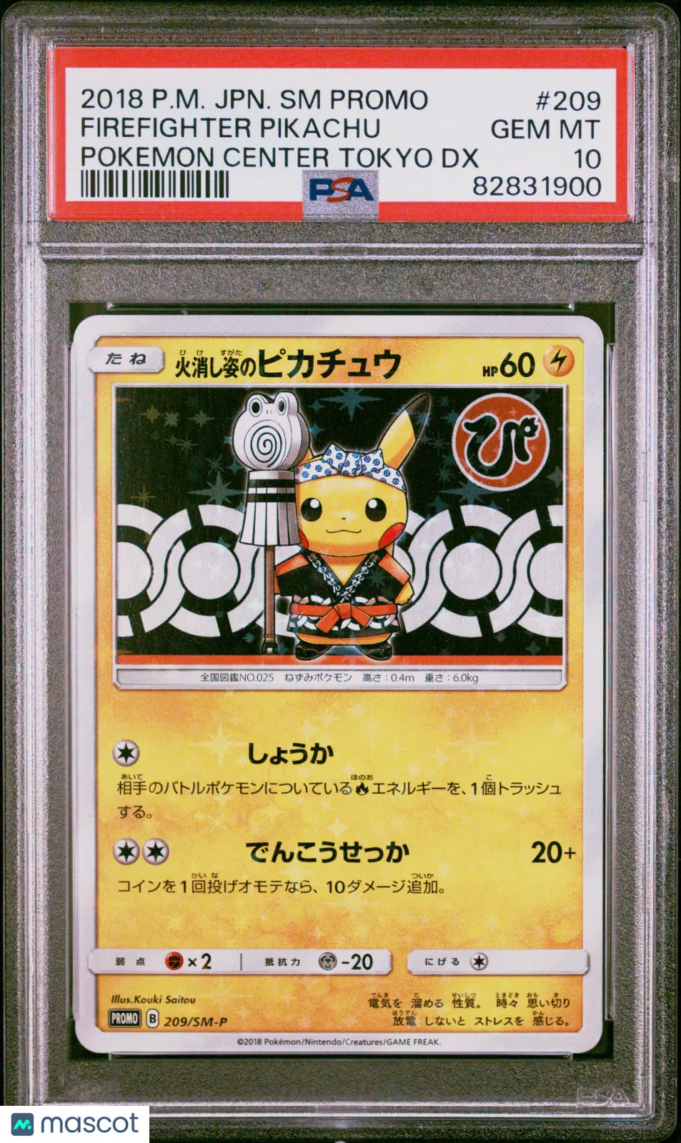 2018 P.M. JPN. SM Promo Firefighter Pikachu JPN. Pokemon Center Tokyo DX PSA 10 
