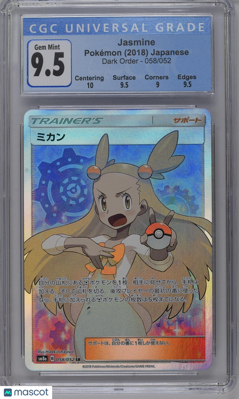 2018 Pokémon Dark Order CGC 9.5 Jasmine Japanese - High Grade Cards