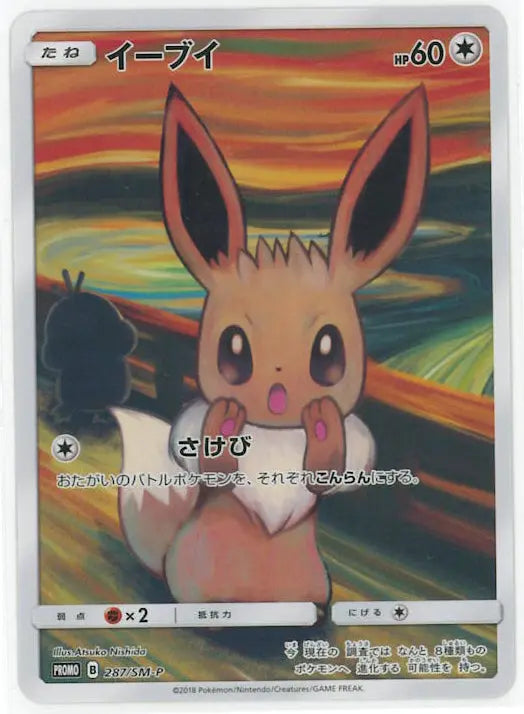 2018 Pokemon Japanese Promo Munch Eevee 287/SM-P 