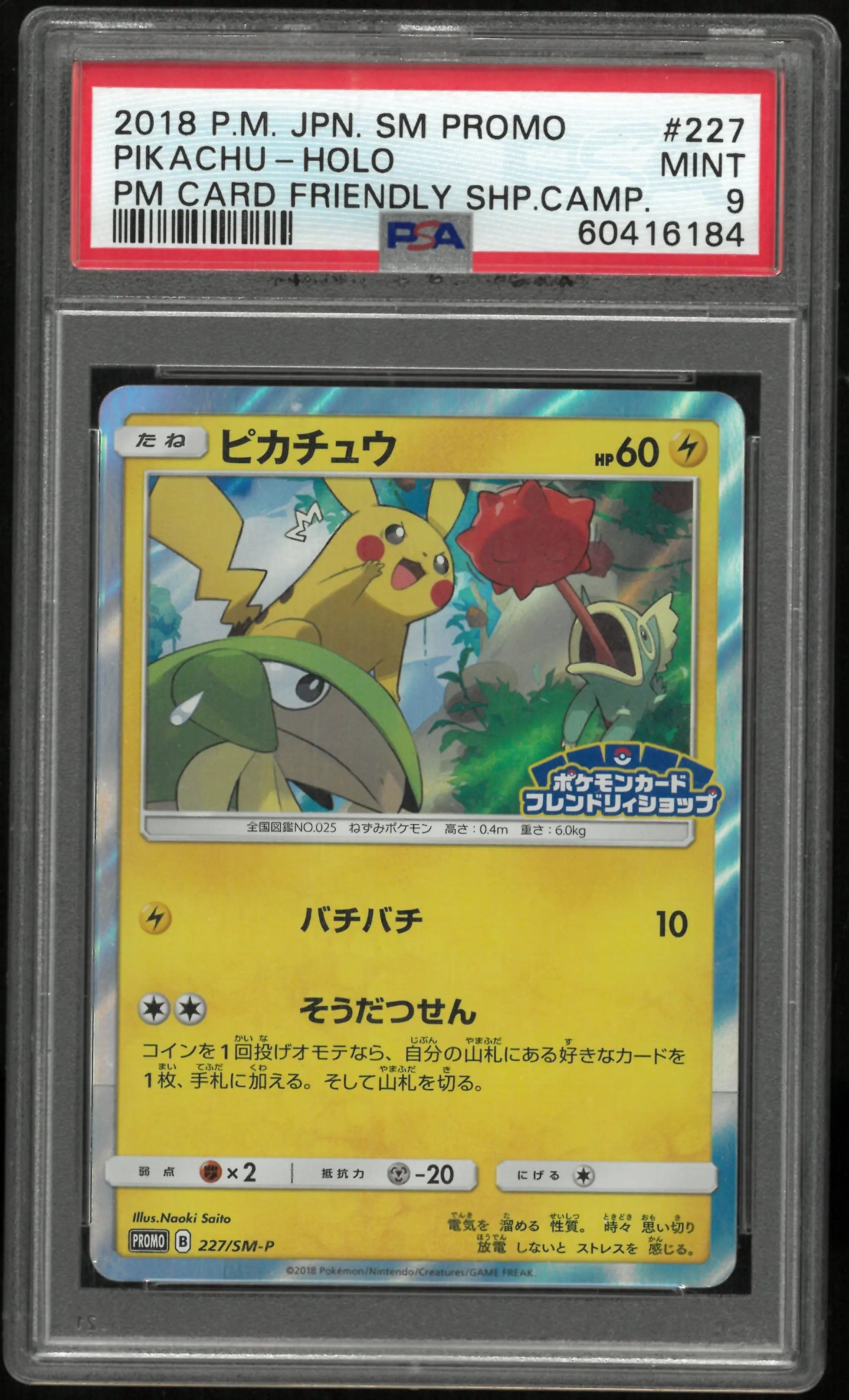 2018 Pokemon Japanese SM Promo Pikachu Holo PM Card Friendly SHP.Camp. PSA 9 