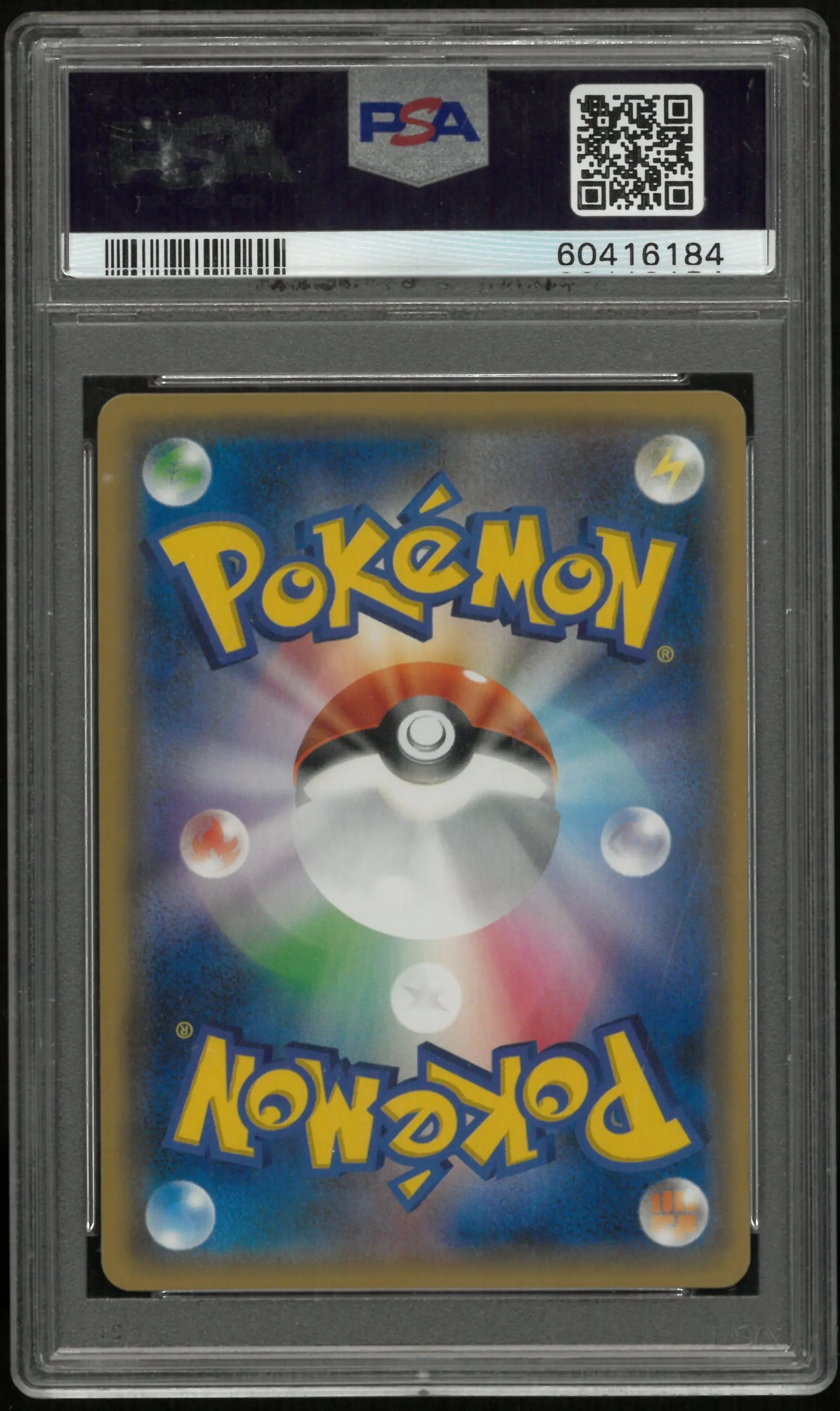 2018 Pokemon Japanese SM Promo Pikachu Holo PM Card Friendly SHP.Camp. PSA 9 