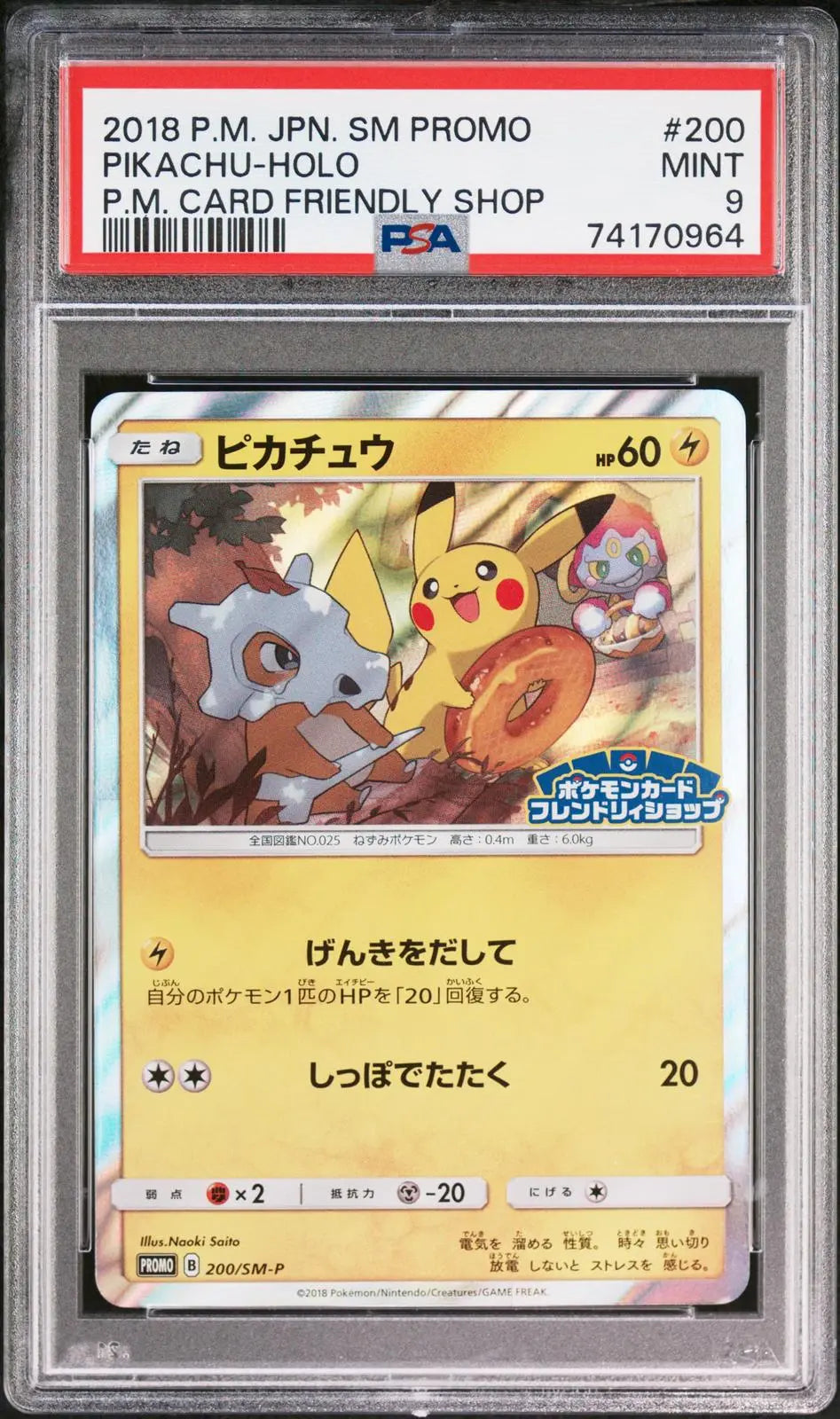 2018 Pokemon Japanese SM Promo #200 Pikachu Holo Card Friendly Shop PSA 9 