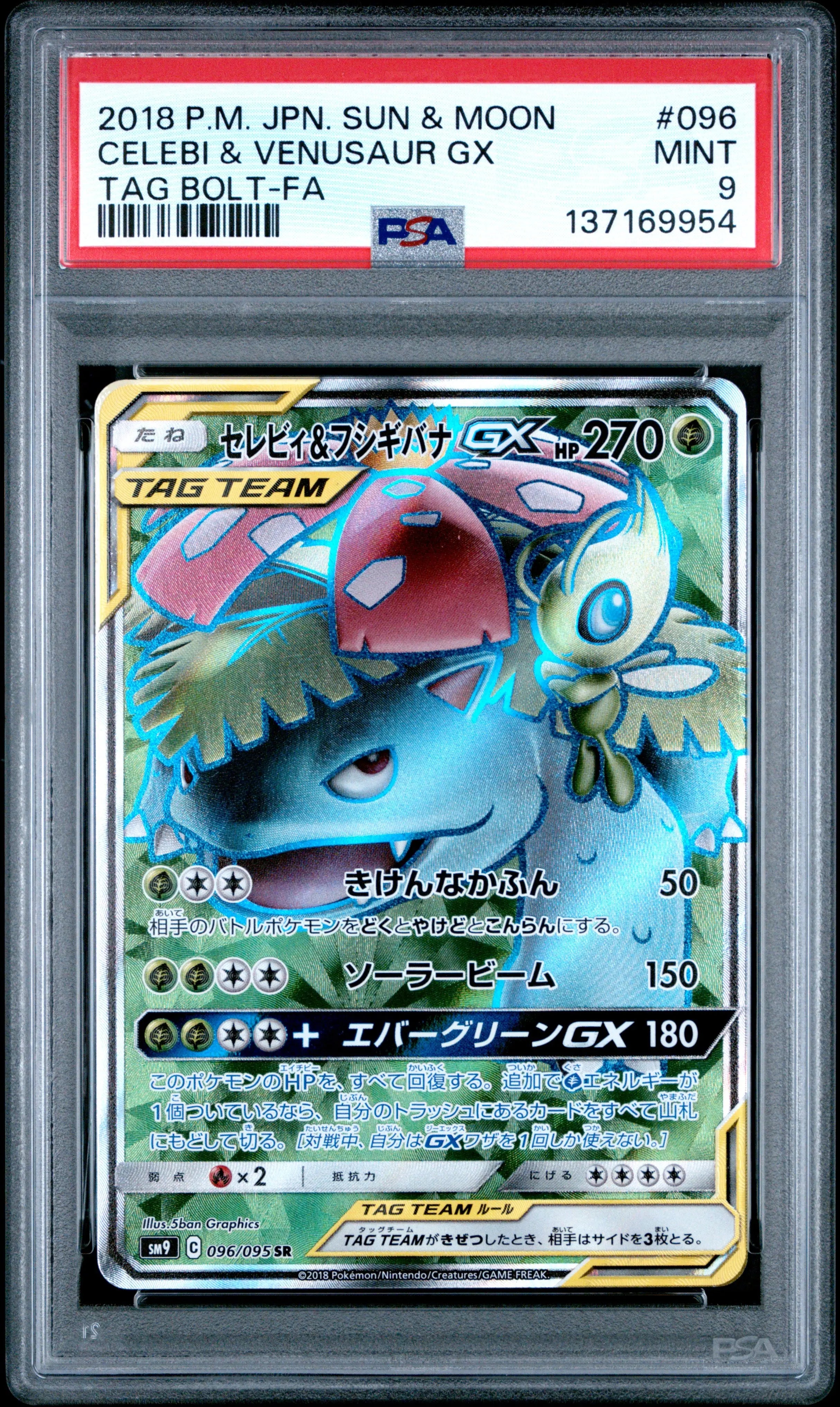 2018 Pokemon Japanese Sun Moon TAG Bolt Celebi Venusaur GX -Fa PSA 9 96/95 