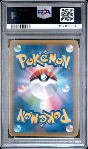 2018 Pokemon Japanese Sun Moon TAG Bolt Celebi Venusaur GX -Fa PSA 9 96/95 