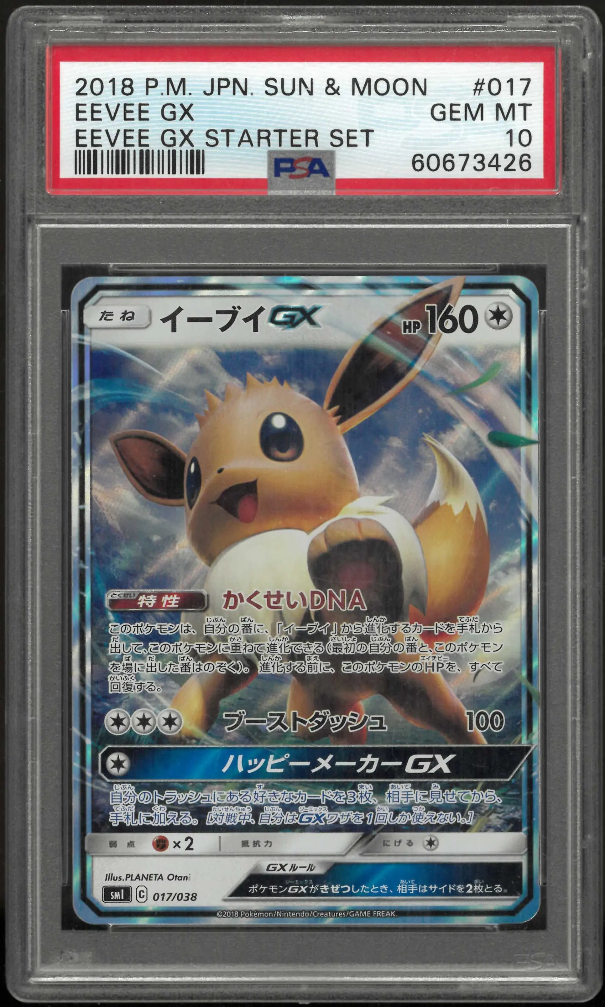2018 Pokemon Japanese Sun & Moon Starter Set Eevee Gx 017/038 PSA 10 