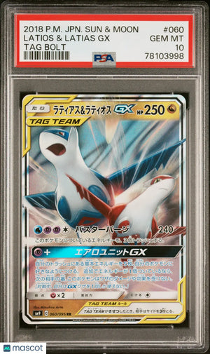 2018 Pokemon Japanese Sun & Moon TAG Bolt Latios & Latias GX #060 PSA 10 